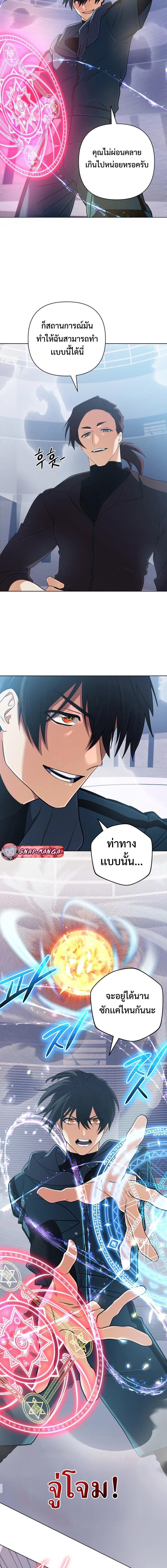 The Return of the Mythical Archmage ตอนที่ 46 11