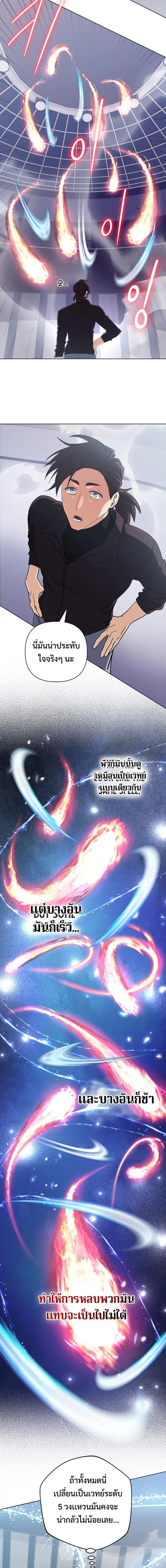 The Return of the Mythical Archmage ตอนที่ 46 12