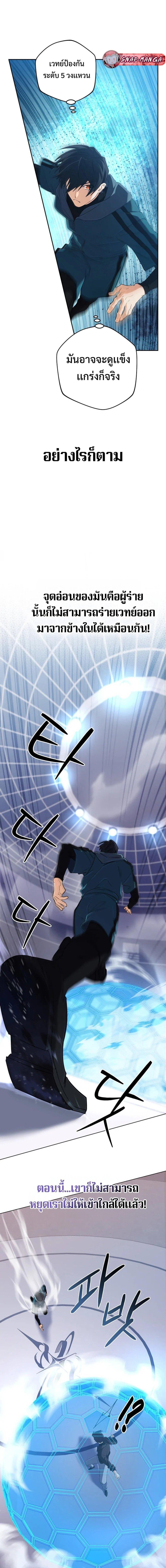 The Return of the Mythical Archmage ตอนที่ 46 14