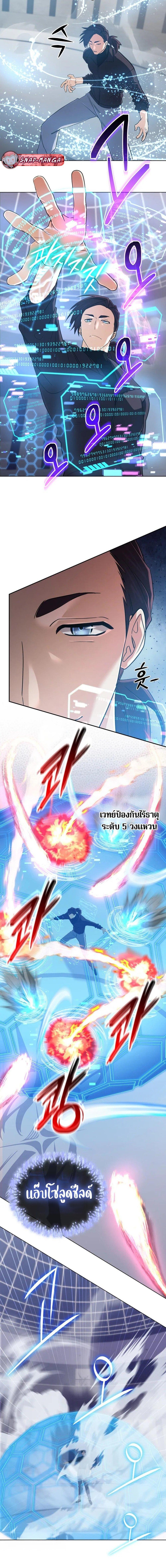 The Return of the Mythical Archmage ตอนที่ 46 13
