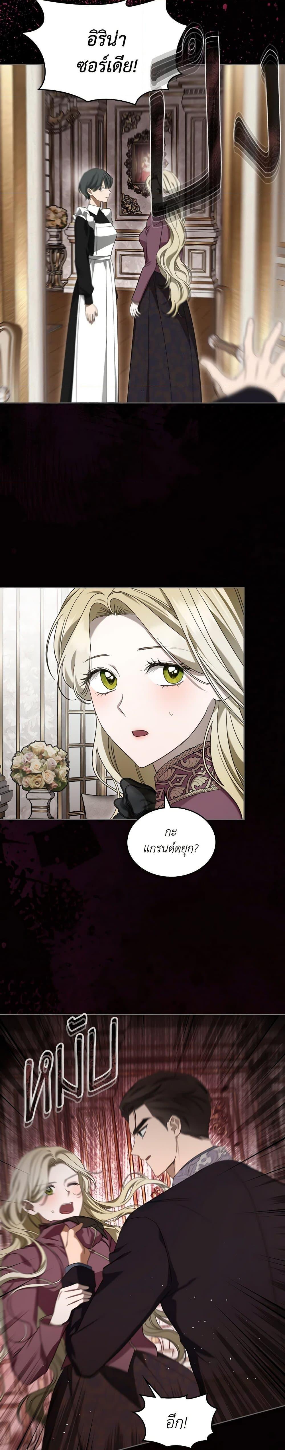 The Monster Male Lead Lives Under My Bed ตอนที่ 65 8
