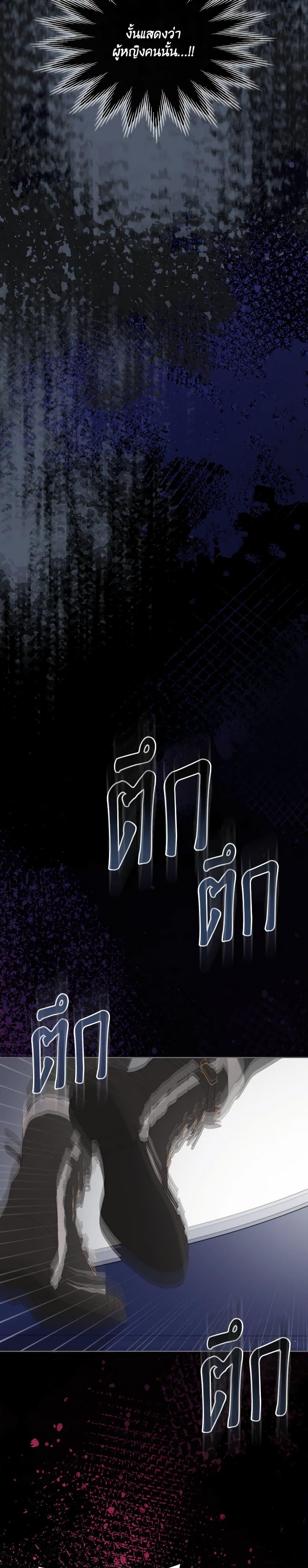 The Monster Male Lead Lives Under My Bed ตอนที่ 65 7