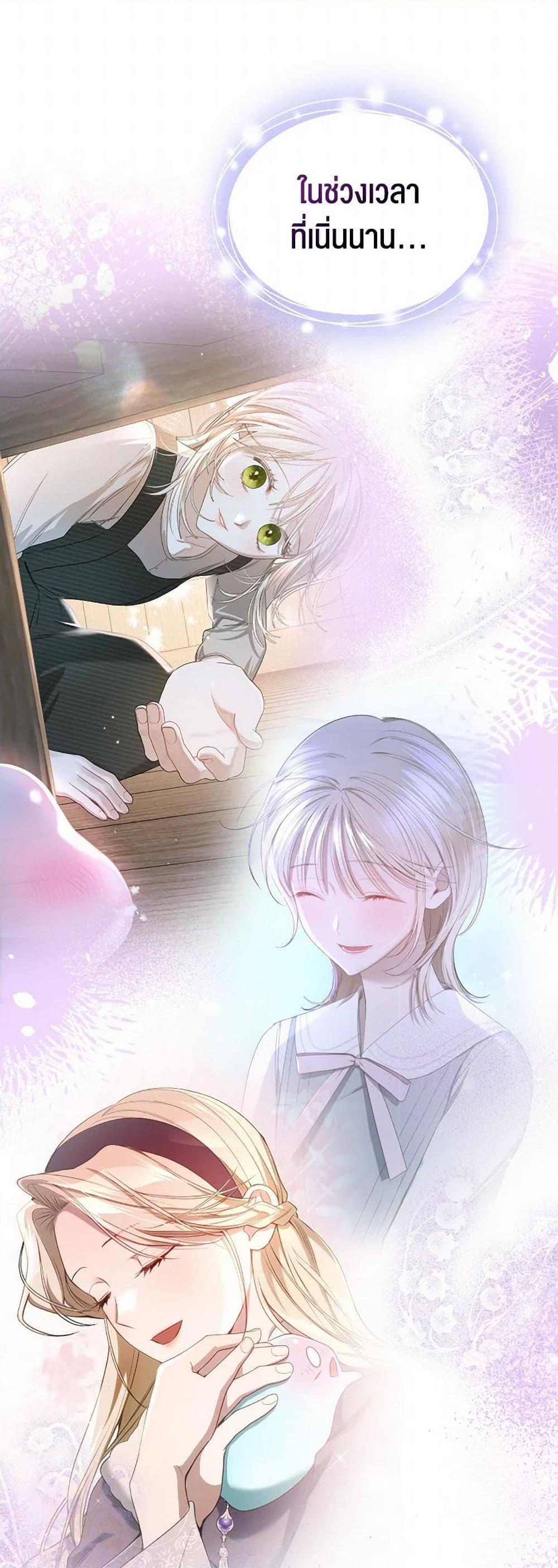 The Monster Male Lead Lives Under My Bed ตอนที่ 66 3