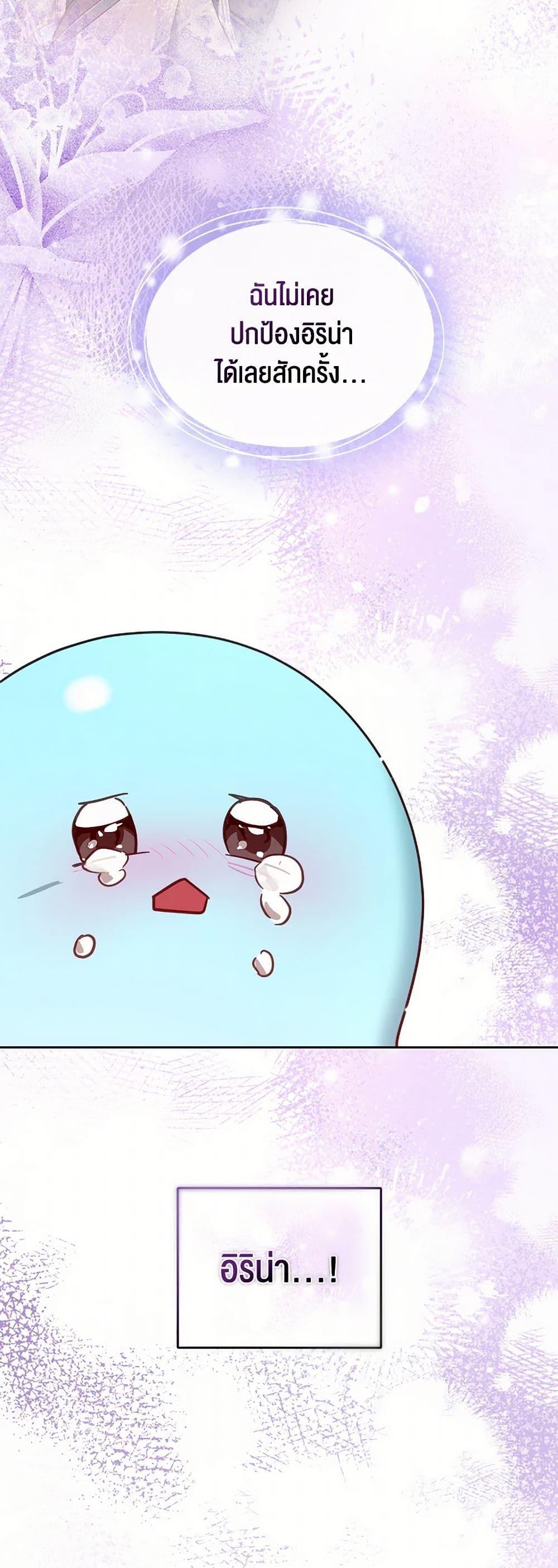 The Monster Male Lead Lives Under My Bed ตอนที่ 66 4