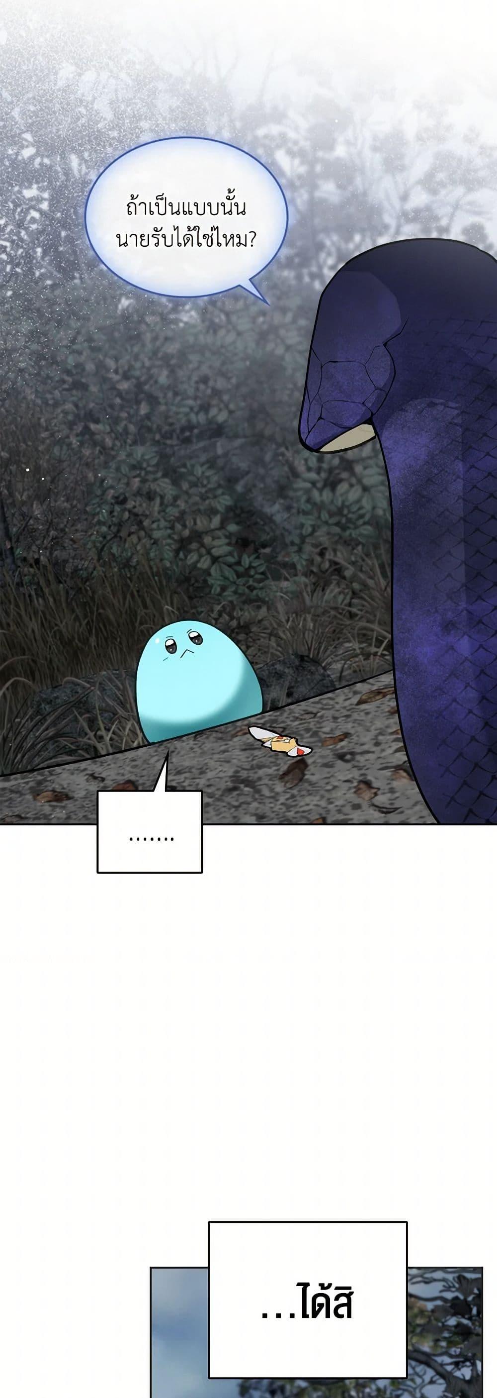The Monster Male Lead Lives Under My Bed ตอนที่ 66 12