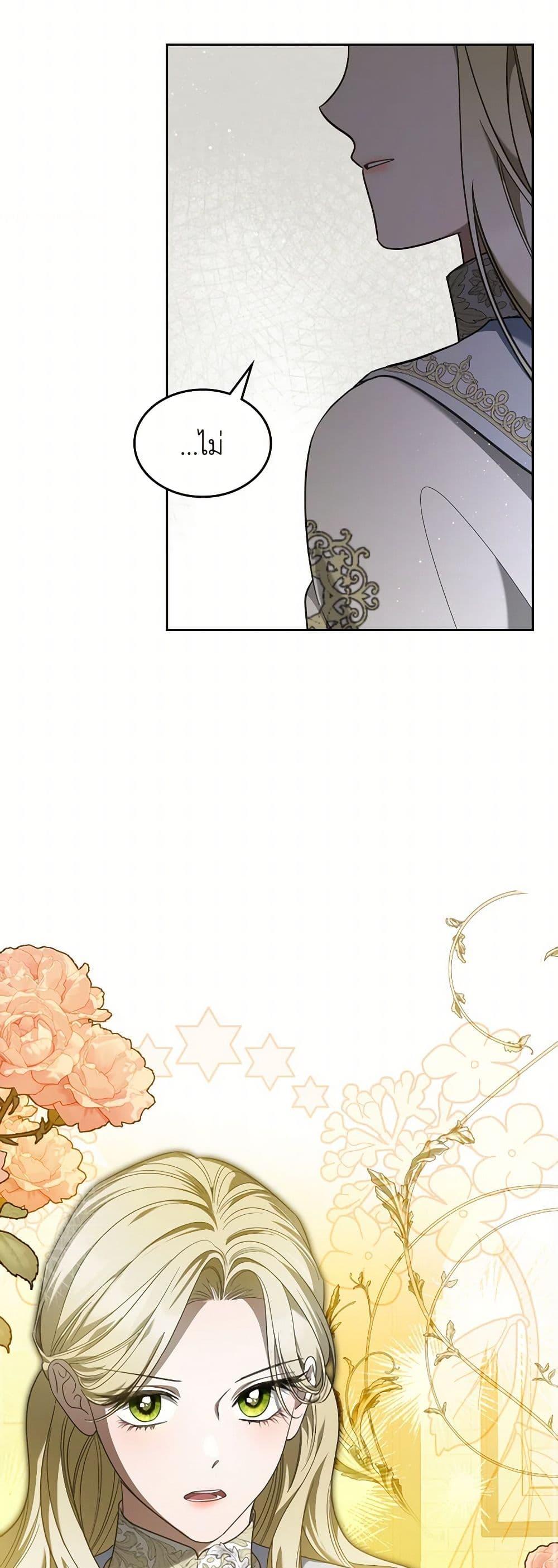 The Monster Male Lead Lives Under My Bed ตอนที่ 66 32
