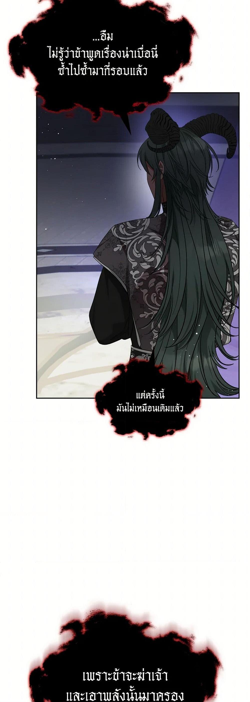 The Monster Male Lead Lives Under My Bed ตอนที่ 66 29