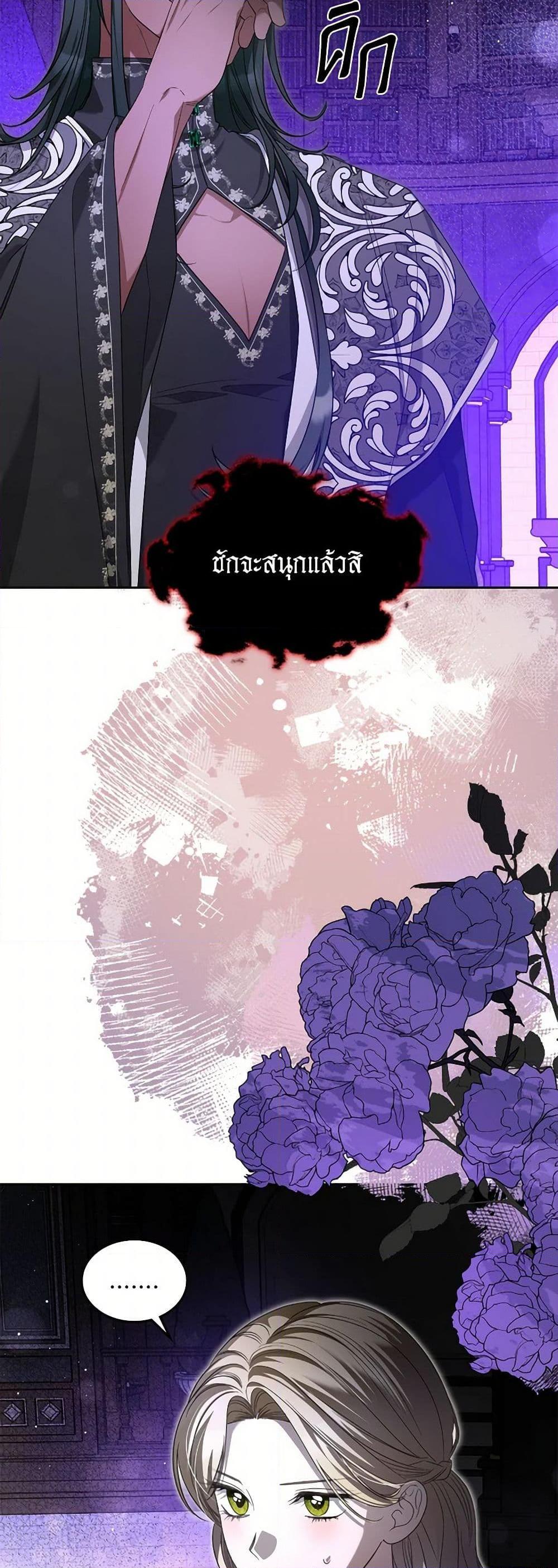The Monster Male Lead Lives Under My Bed ตอนที่ 66 43