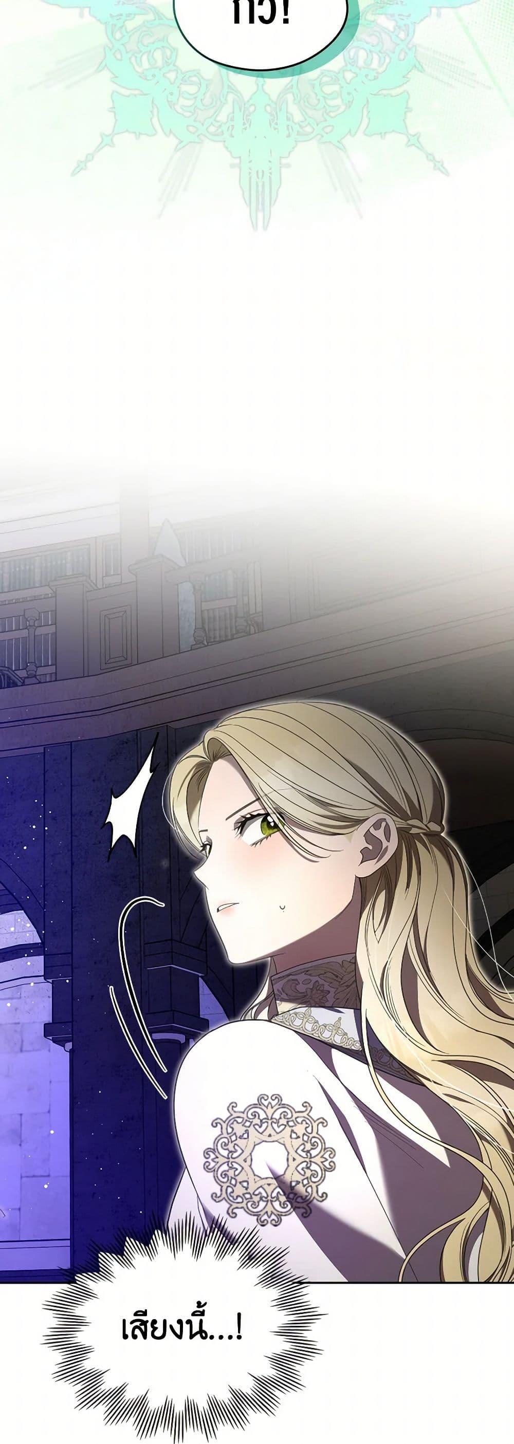 The Monster Male Lead Lives Under My Bed ตอนที่ 66 46