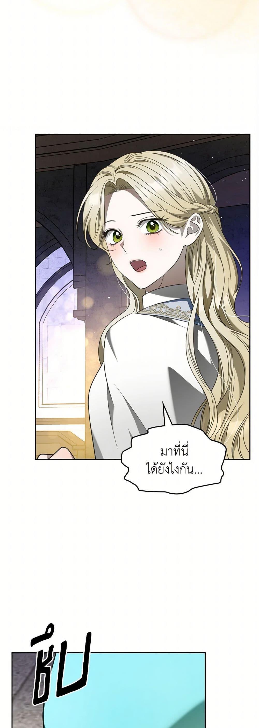 The Monster Male Lead Lives Under My Bed ตอนที่ 66 48