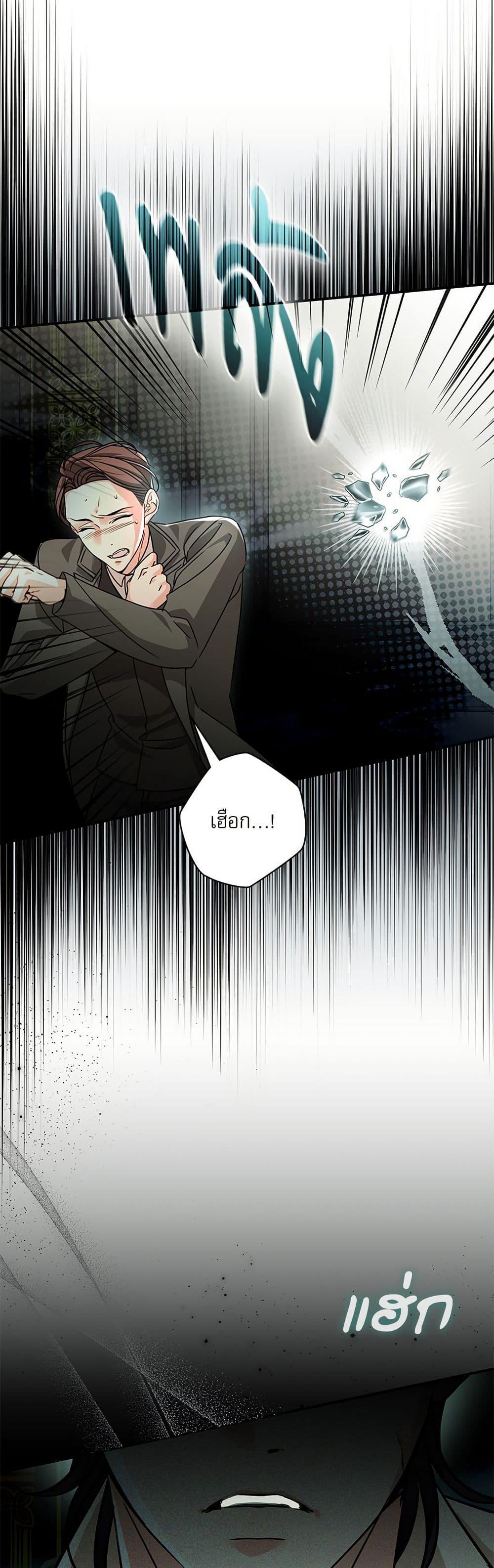 The Emperor’s Sleepless Nights ตอนที่ 53 3