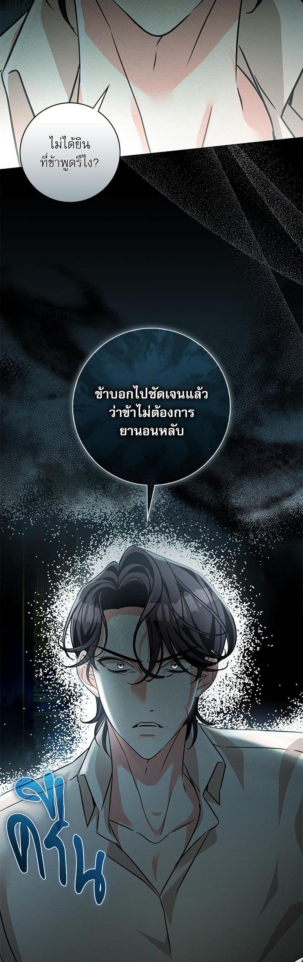 The Emperor’s Sleepless Nights ตอนที่ 53 4