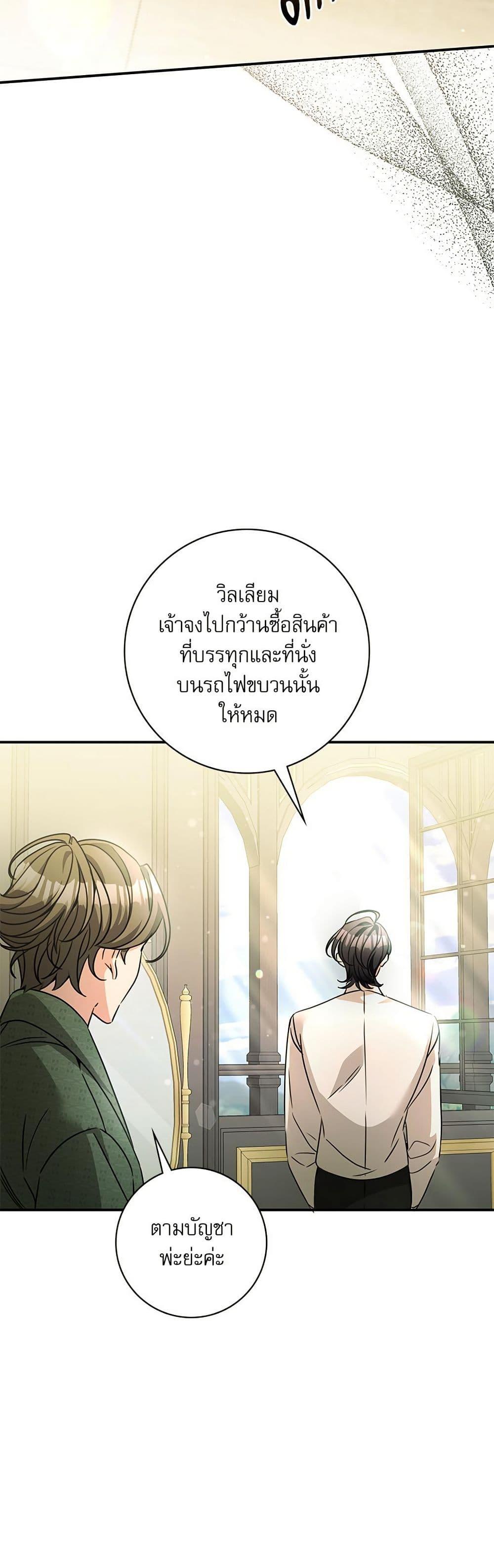 The Emperor’s Sleepless Nights ตอนที่ 53 9