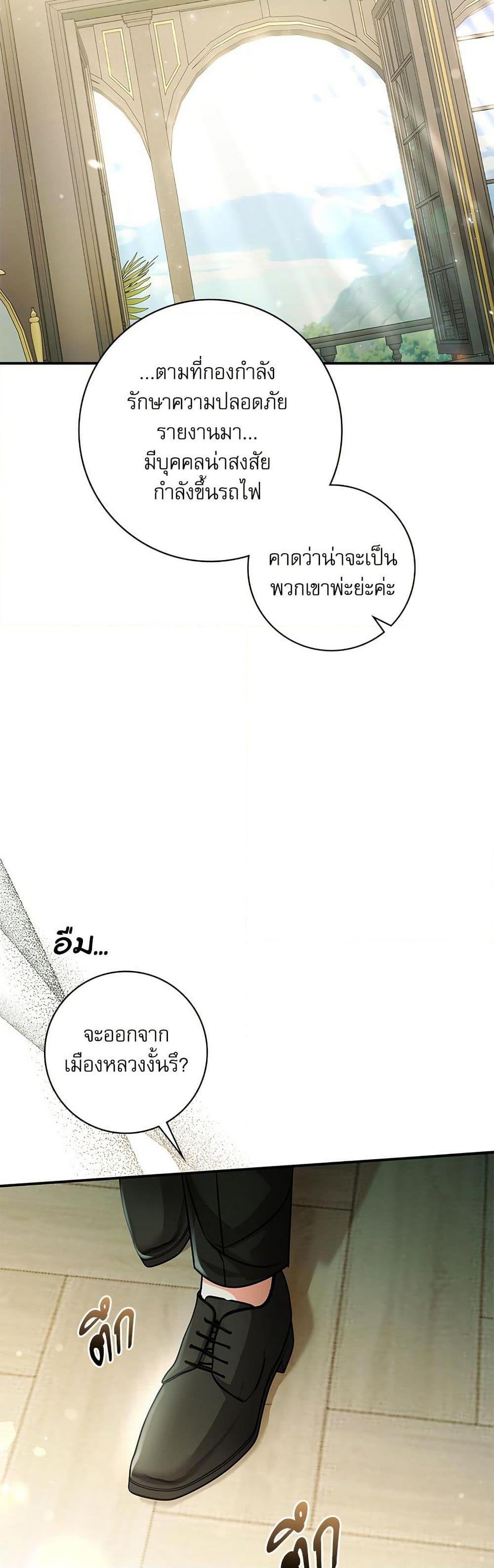 The Emperor’s Sleepless Nights ตอนที่ 53 8