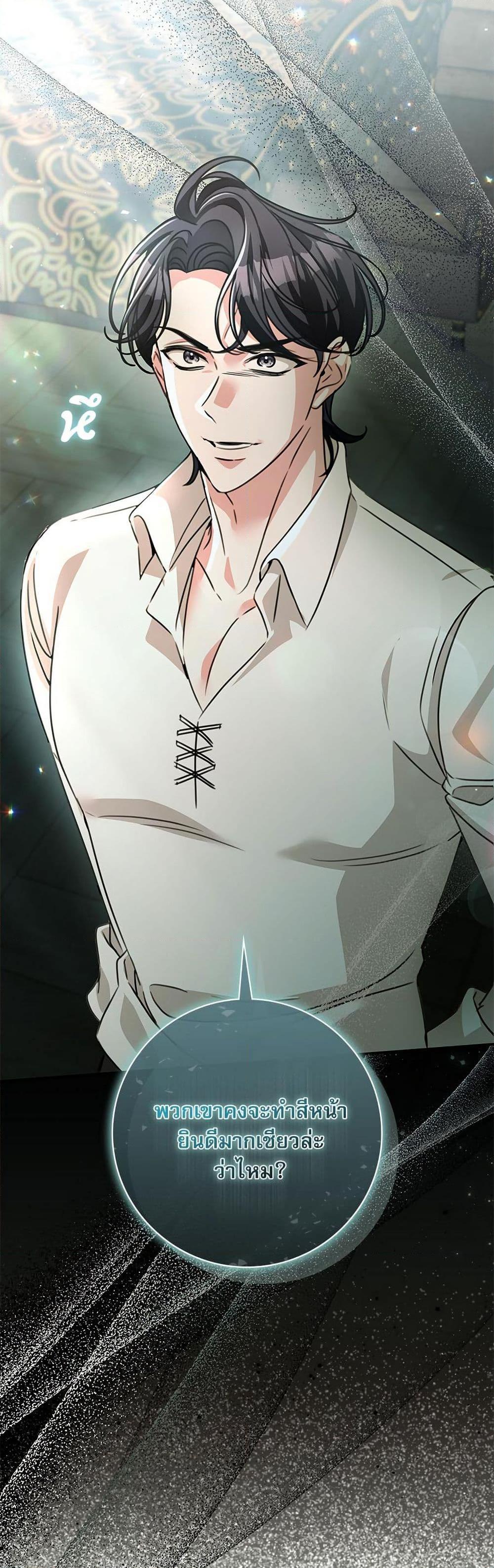 The Emperor’s Sleepless Nights ตอนที่ 53 12