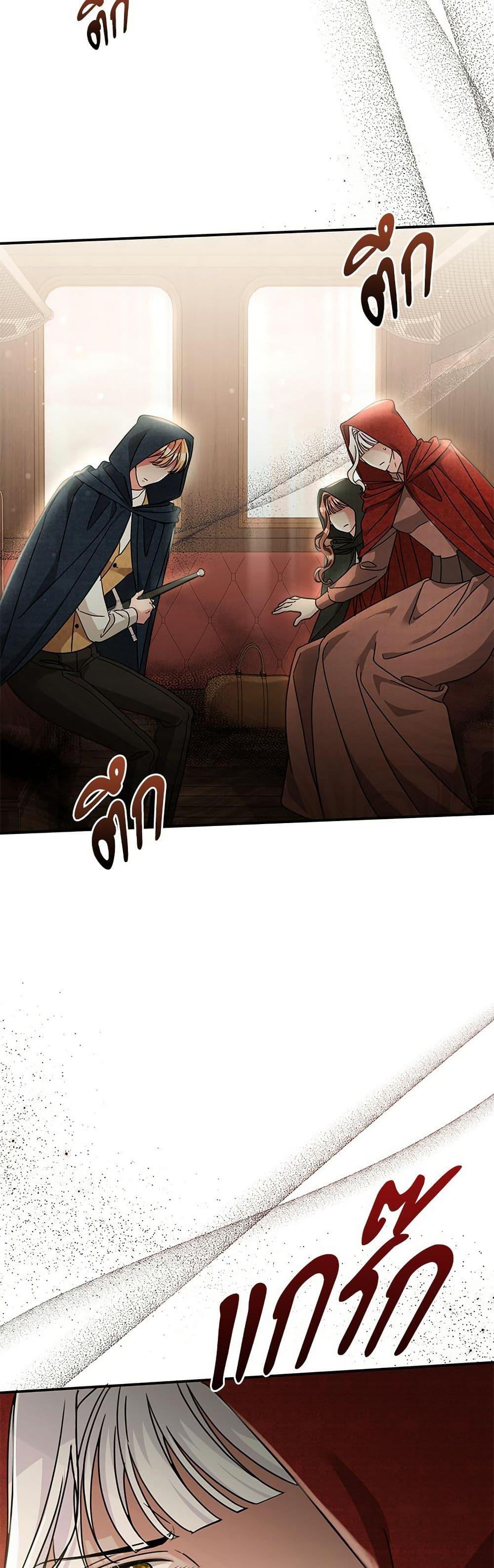 The Emperor’s Sleepless Nights ตอนที่ 53 16