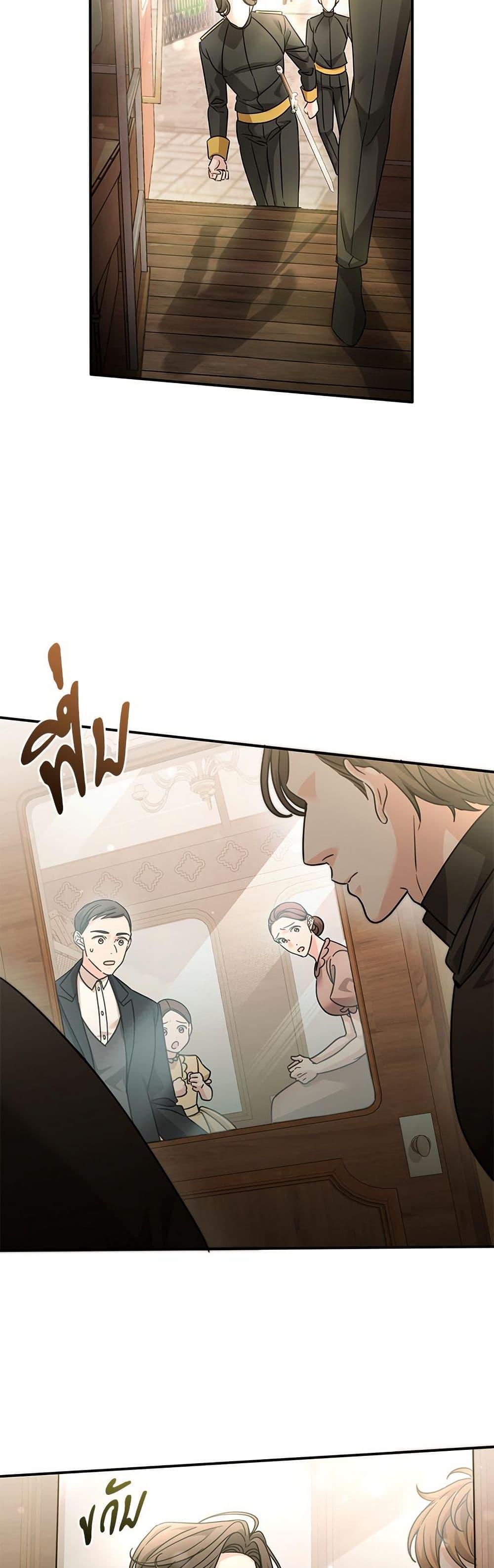 The Emperor’s Sleepless Nights ตอนที่ 53 14