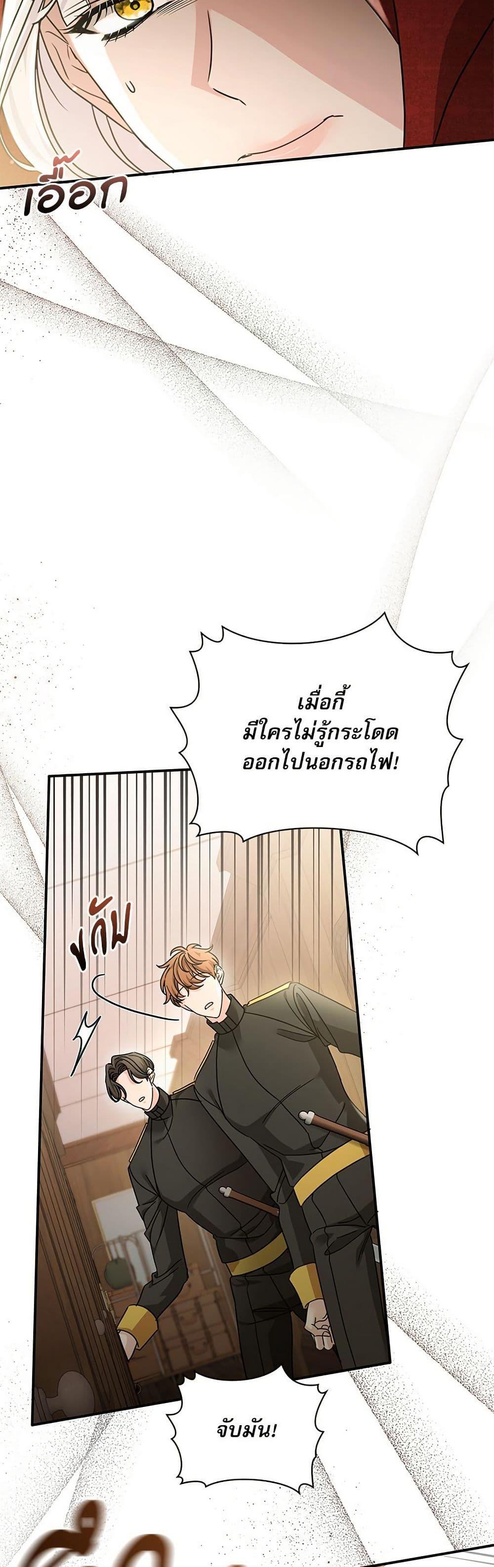 The Emperor’s Sleepless Nights ตอนที่ 53 17