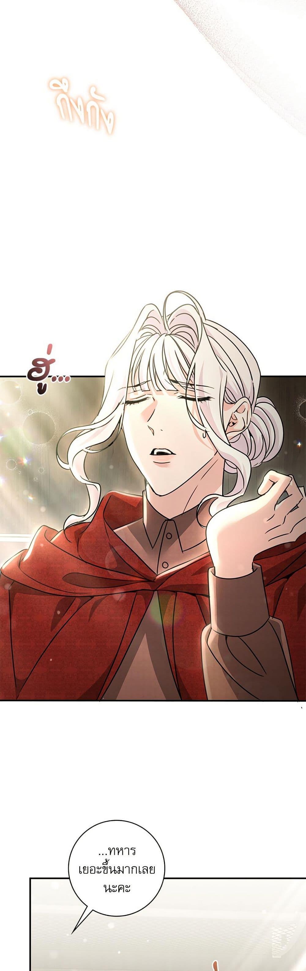 The Emperor’s Sleepless Nights ตอนที่ 53 20