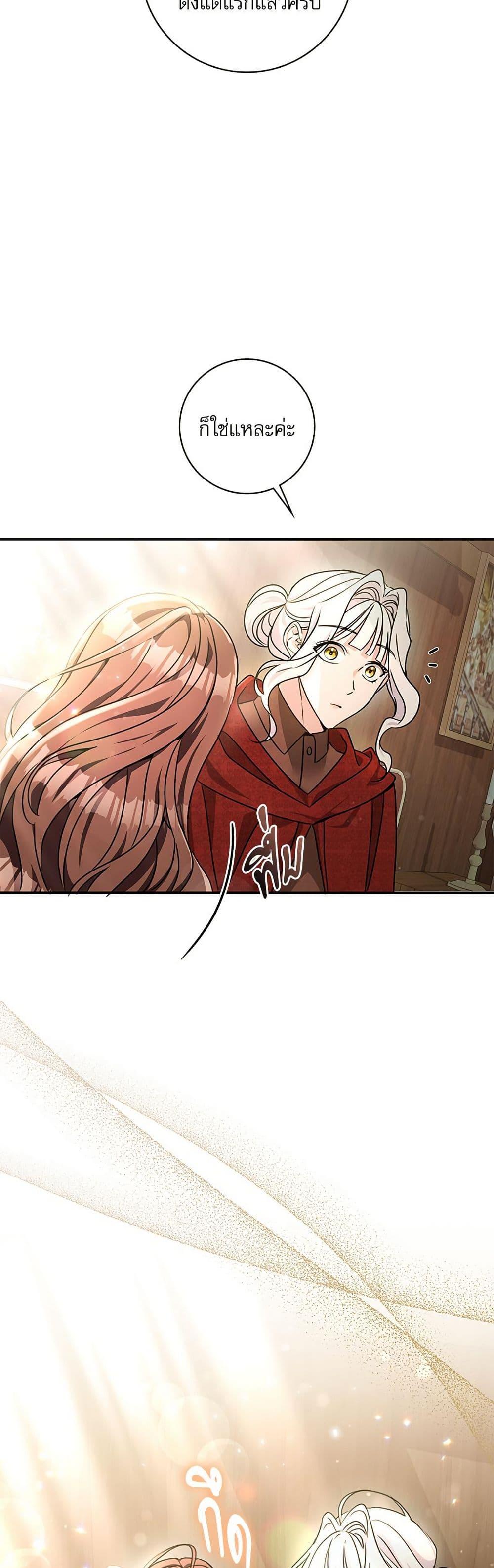 The Emperor’s Sleepless Nights ตอนที่ 53 22