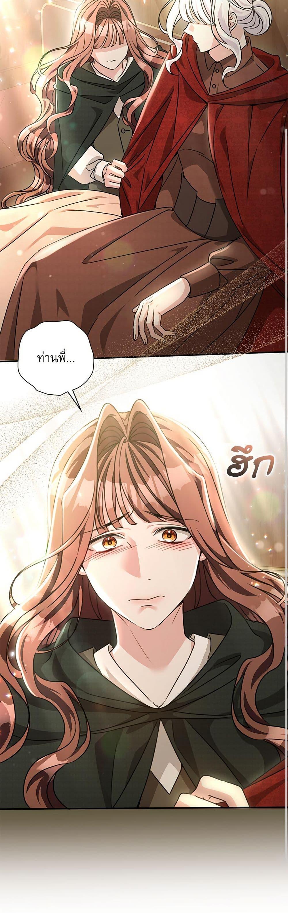The Emperor’s Sleepless Nights ตอนที่ 53 23