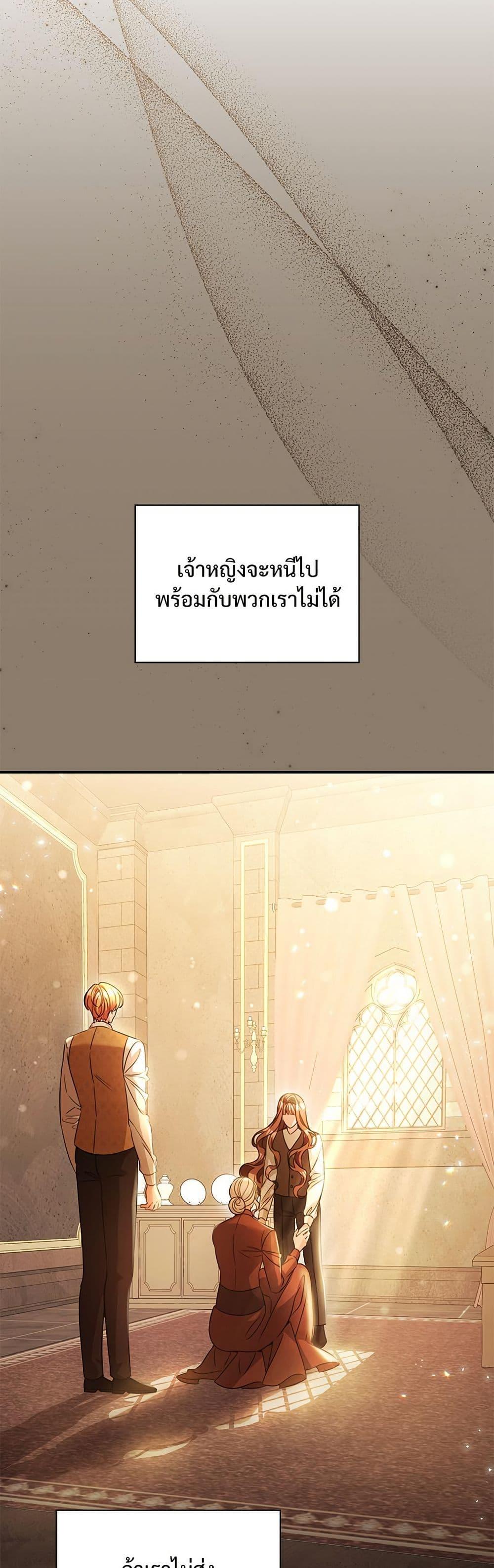 The Emperor’s Sleepless Nights ตอนที่ 53 26