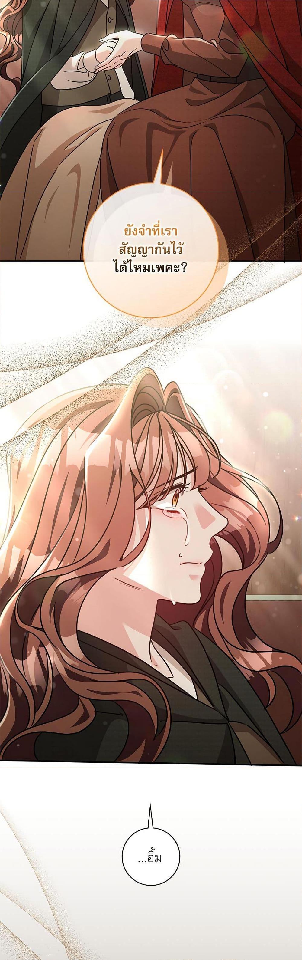 The Emperor’s Sleepless Nights ตอนที่ 53 25
