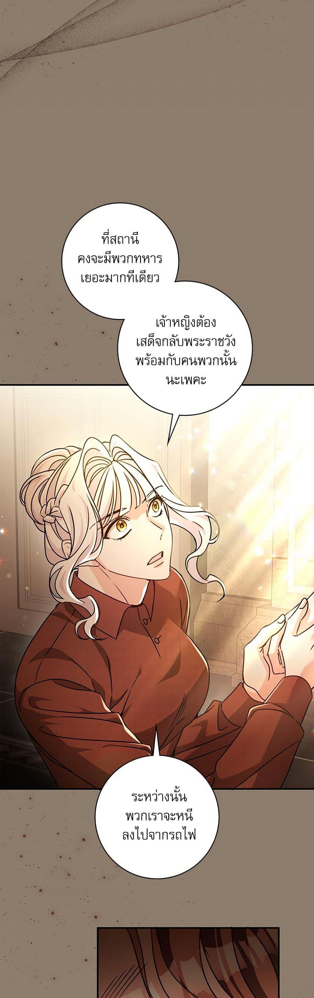 The Emperor’s Sleepless Nights ตอนที่ 53 28