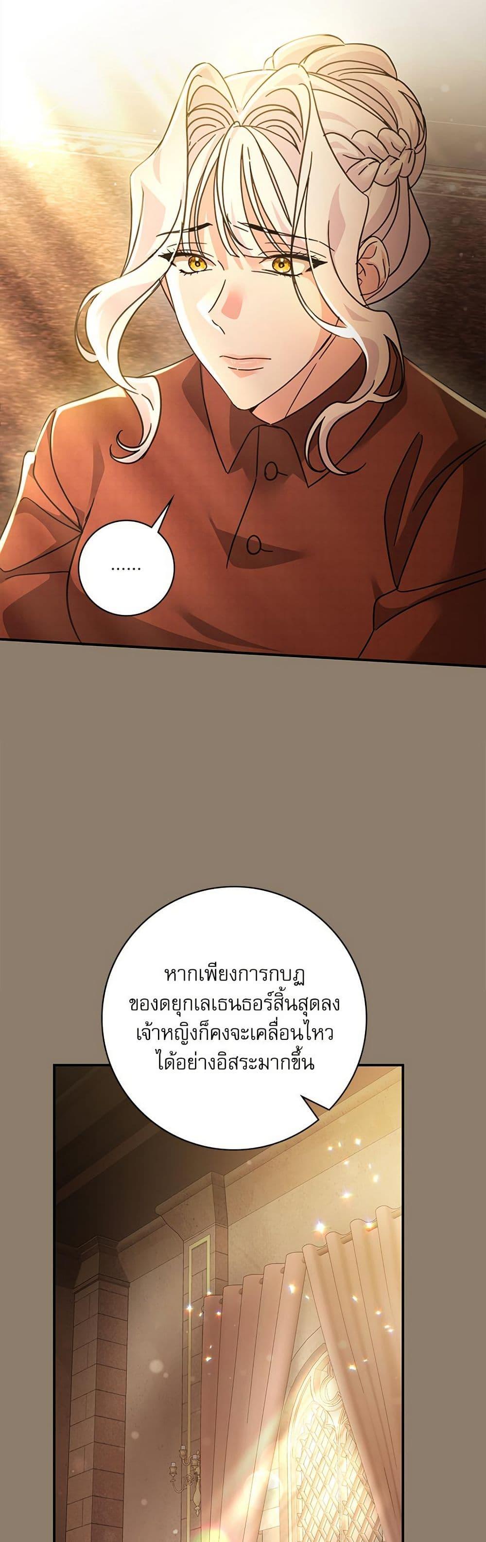 The Emperor’s Sleepless Nights ตอนที่ 53 30