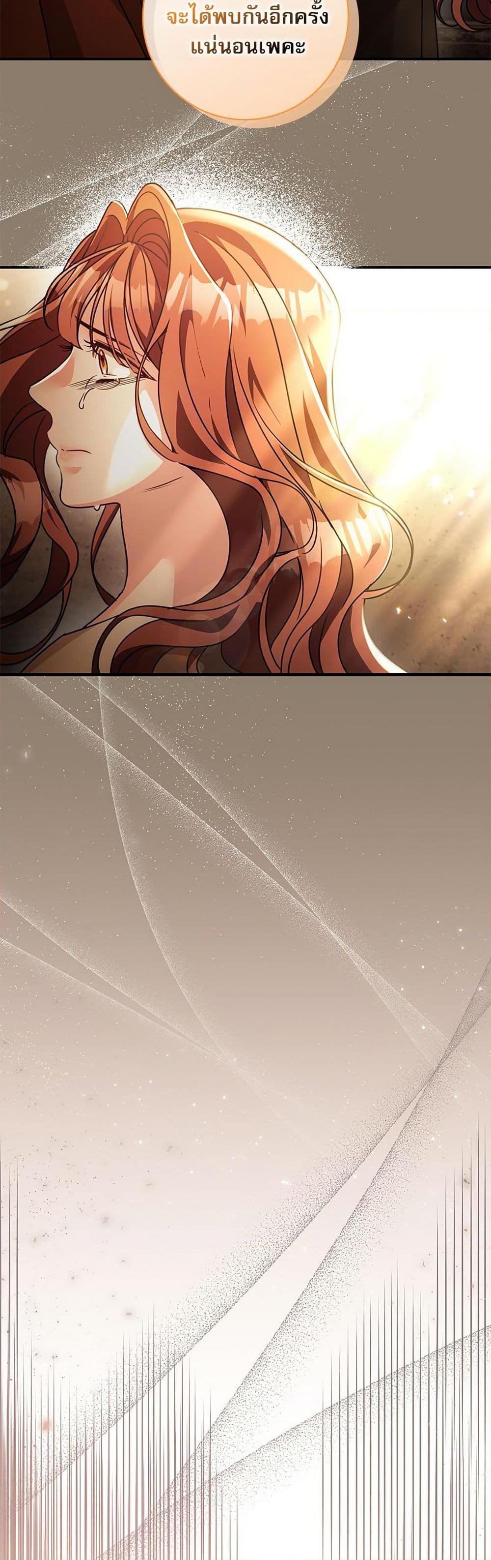 The Emperor’s Sleepless Nights ตอนที่ 53 32