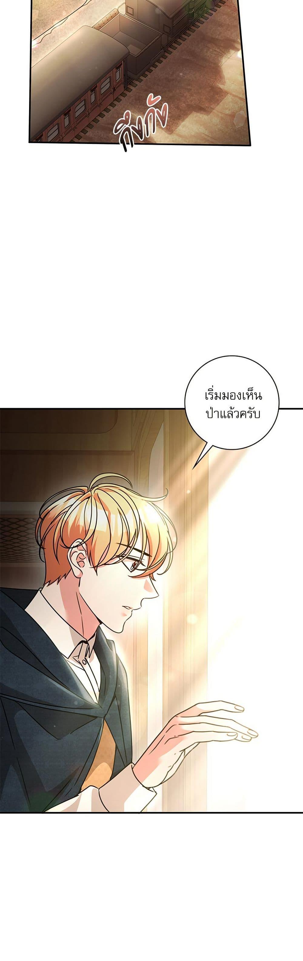 The Emperor’s Sleepless Nights ตอนที่ 53 37