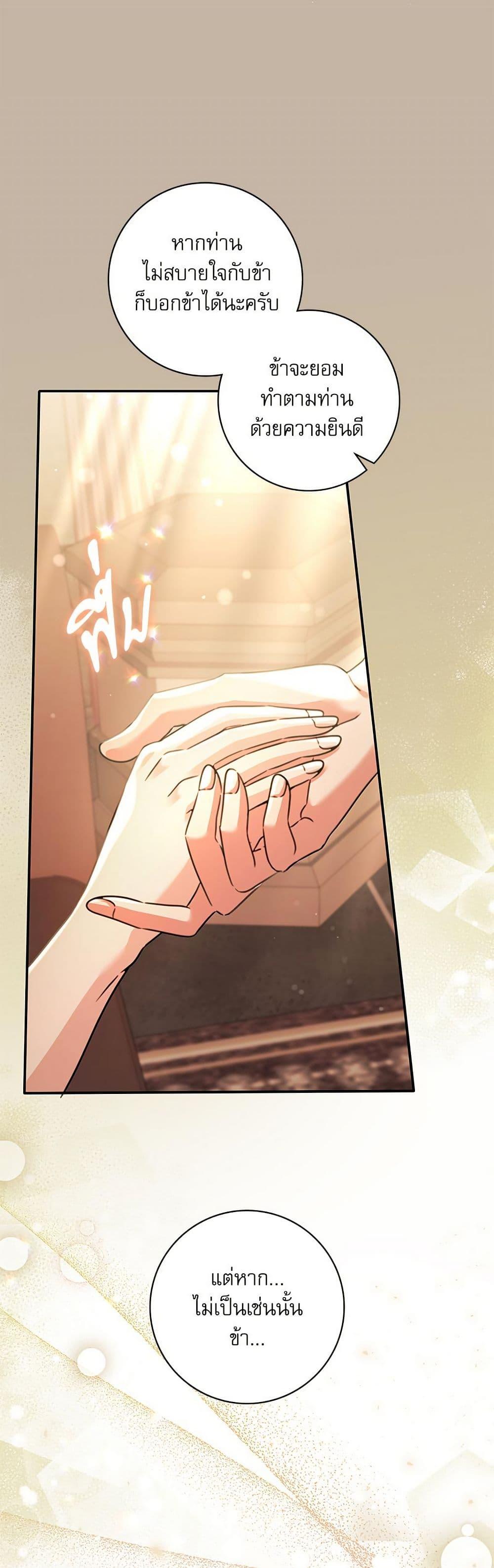 The Emperor’s Sleepless Nights ตอนที่ 53 42