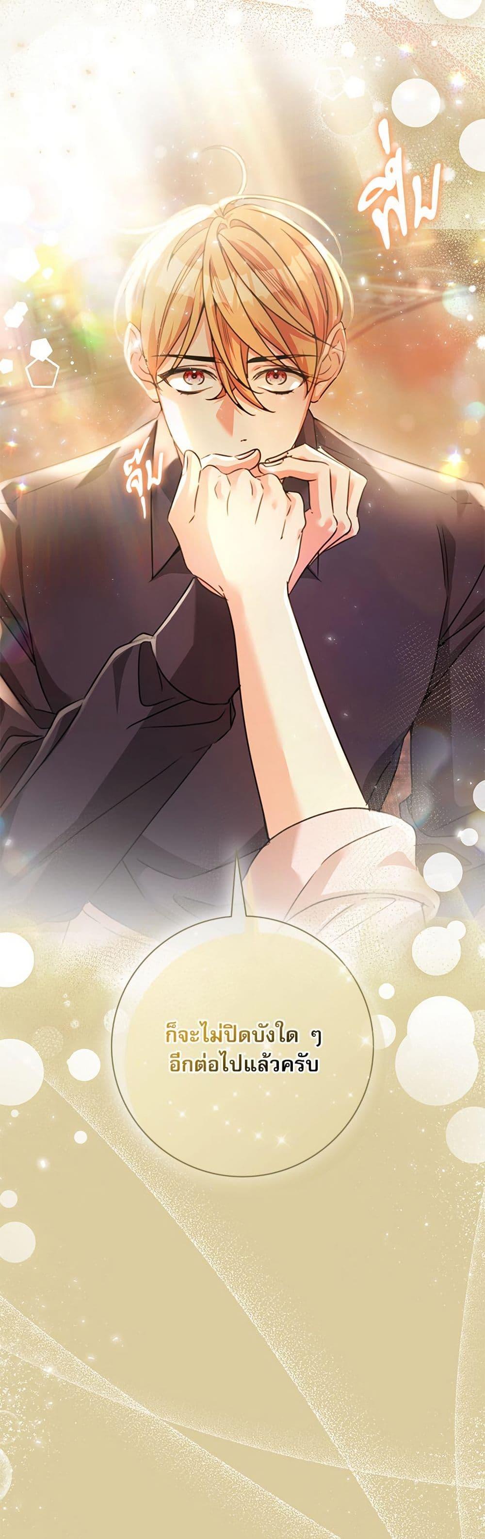 The Emperor’s Sleepless Nights ตอนที่ 53 43