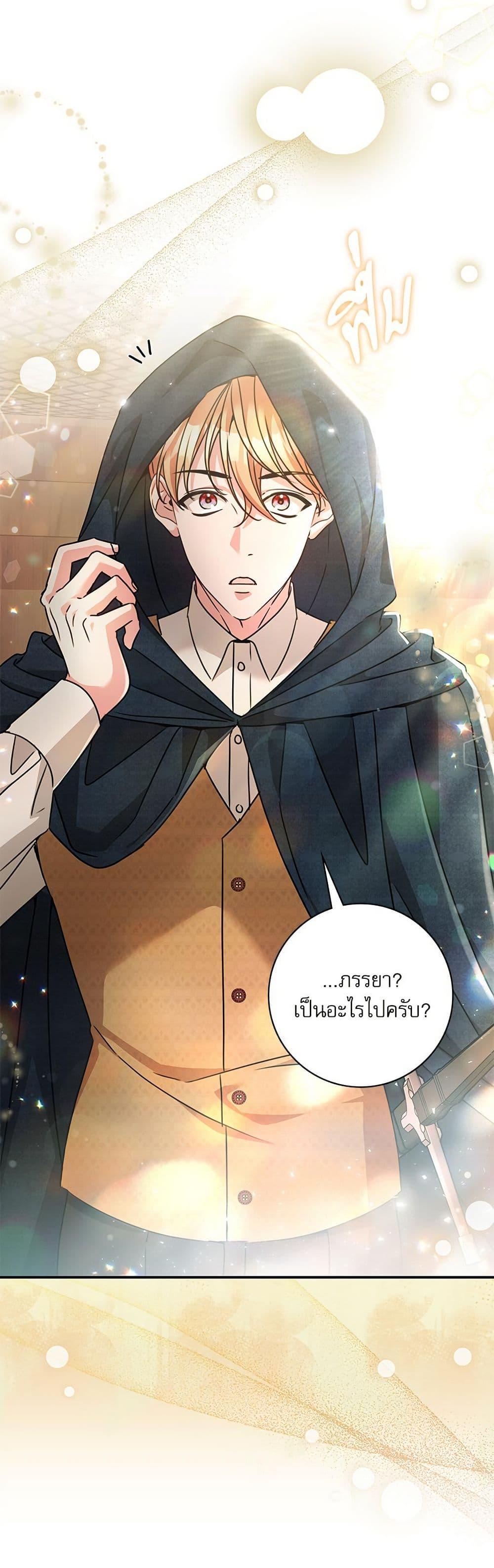 The Emperor’s Sleepless Nights ตอนที่ 53 46