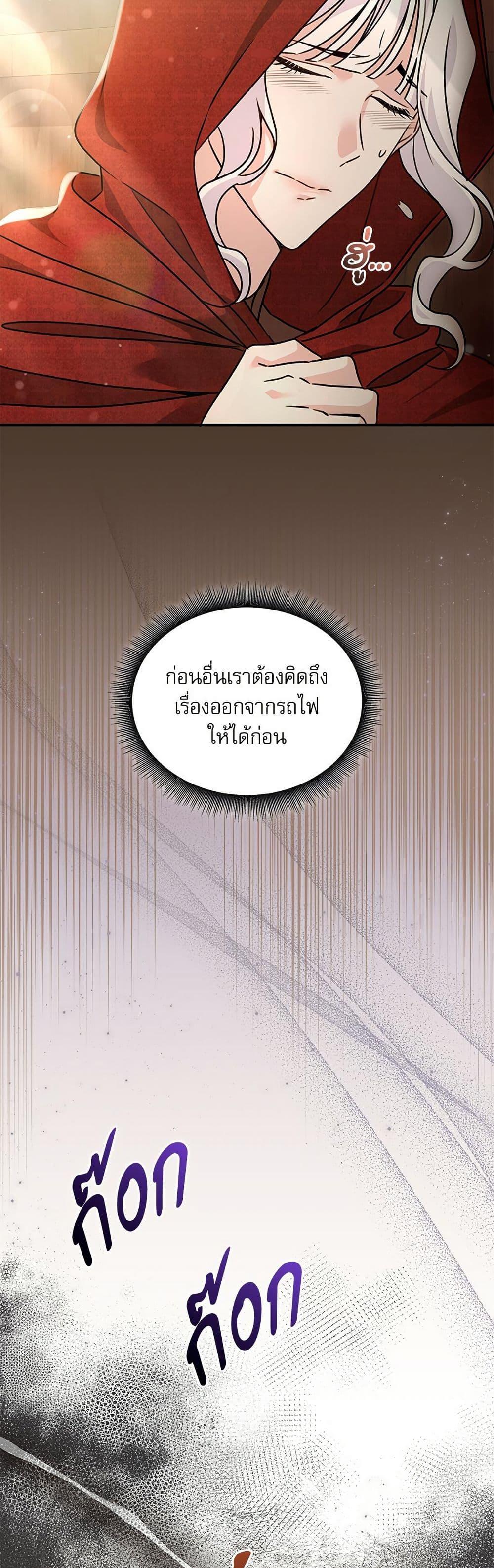 The Emperor’s Sleepless Nights ตอนที่ 53 48