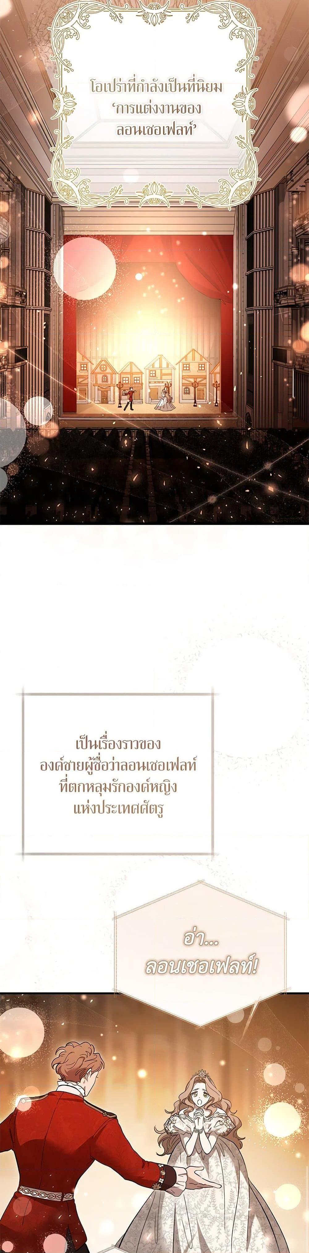 The Devil Raises a Lady ตอนที่ 35 22