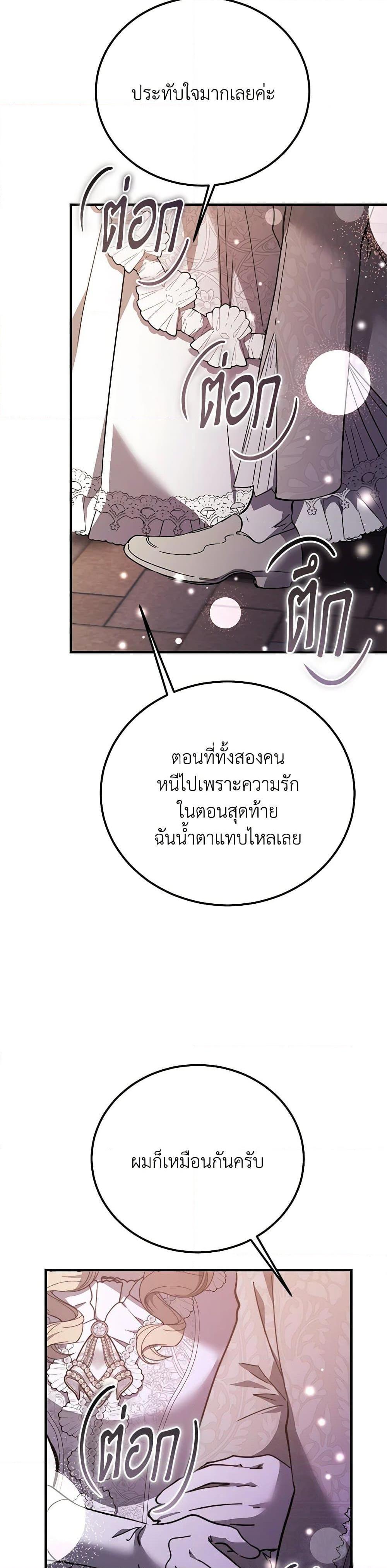 The Devil Raises a Lady ตอนที่ 35 31