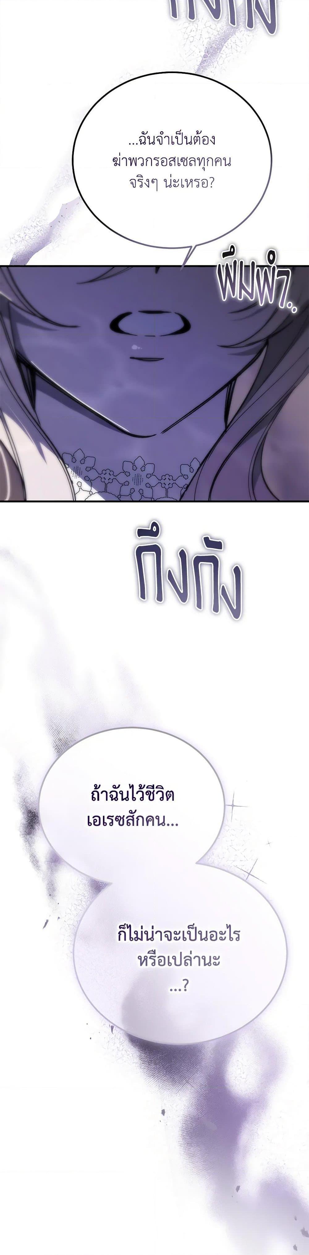 The Devil Raises a Lady ตอนที่ 35 40