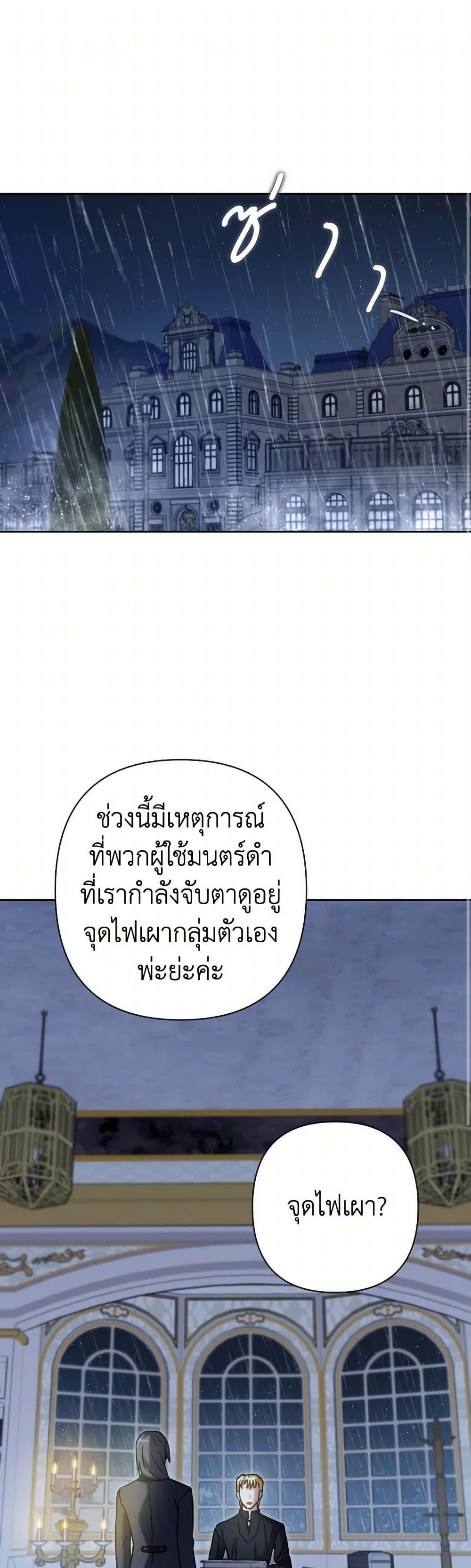 Prince, Why Are You Nice to Me ตอนที่ 35 2