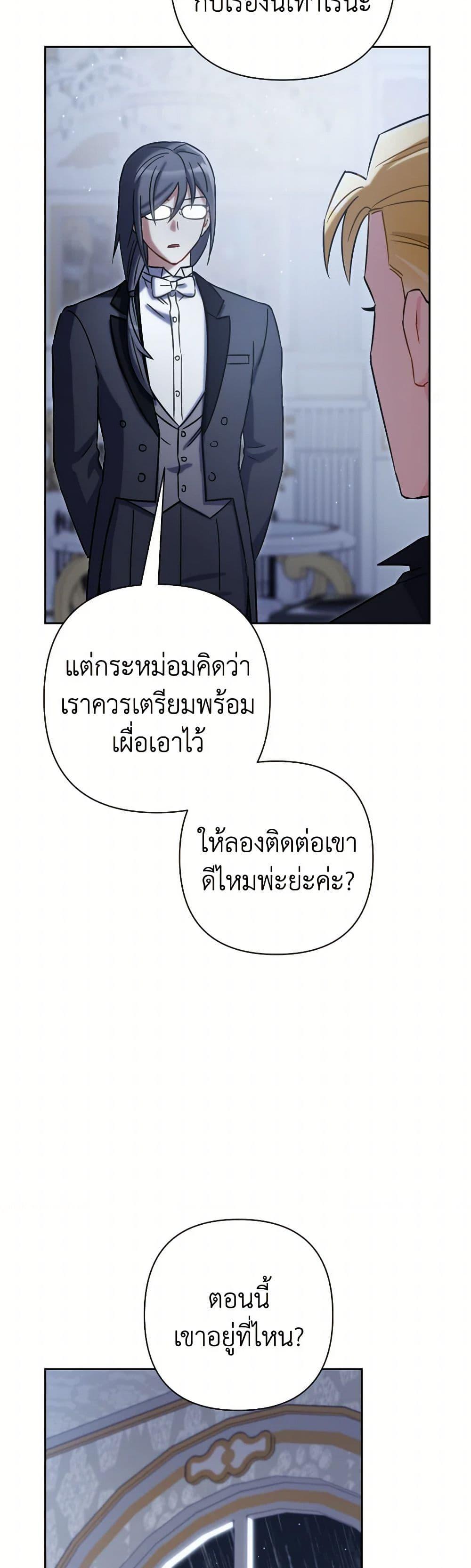 Prince, Why Are You Nice to Me ตอนที่ 35 6