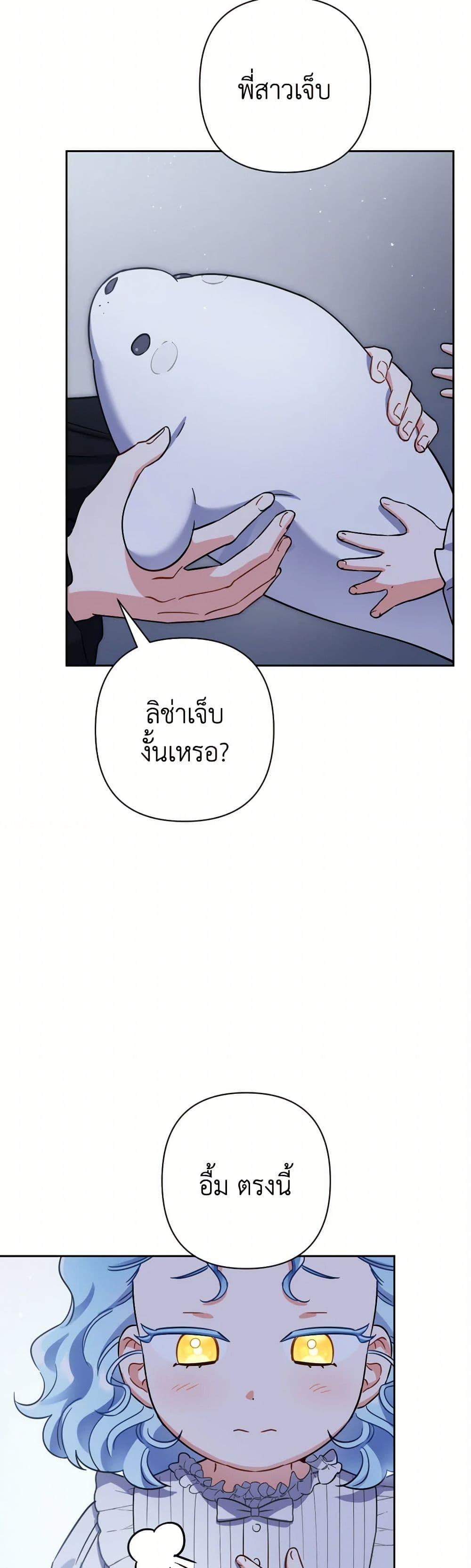 Prince, Why Are You Nice to Me ตอนที่ 35 14