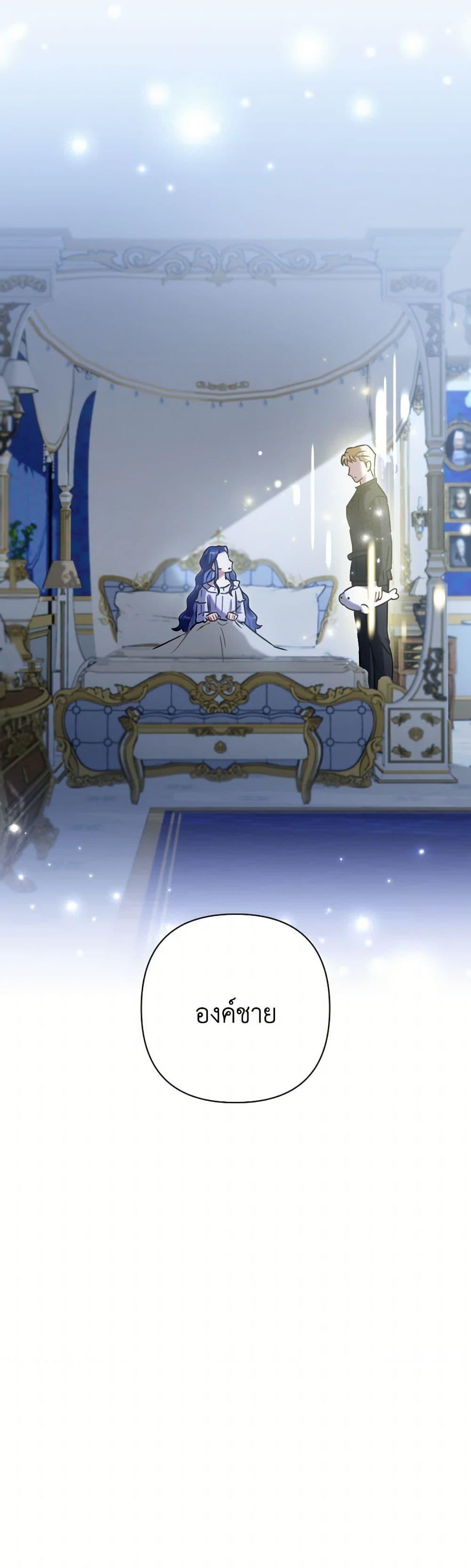 Prince, Why Are You Nice to Me ตอนที่ 35 24