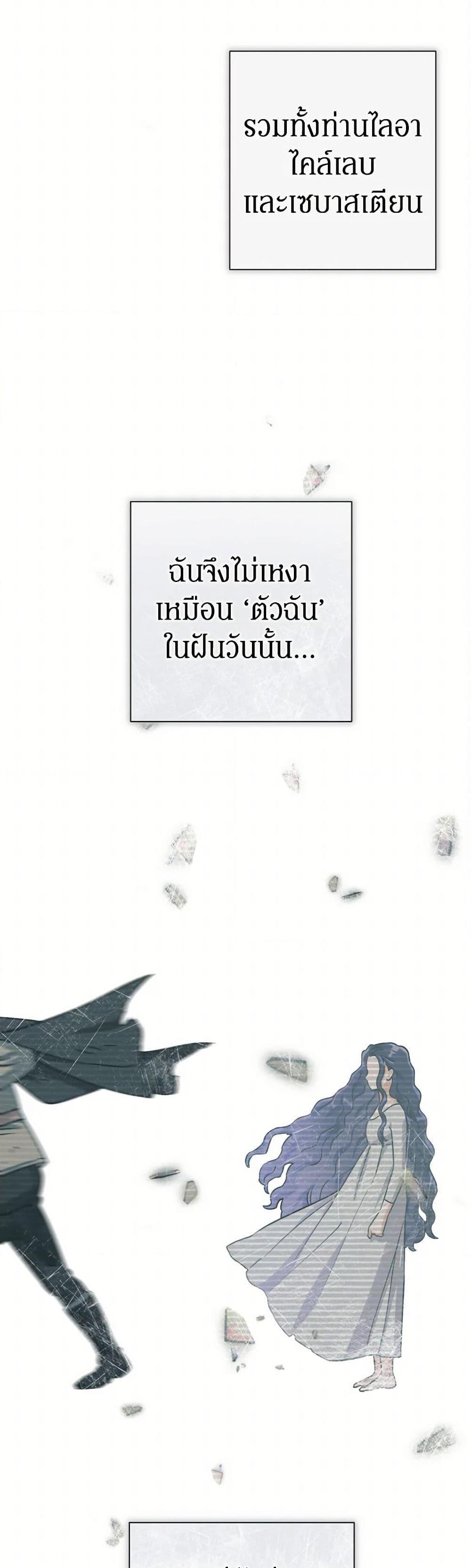 Prince, Why Are You Nice to Me ตอนที่ 35 21
