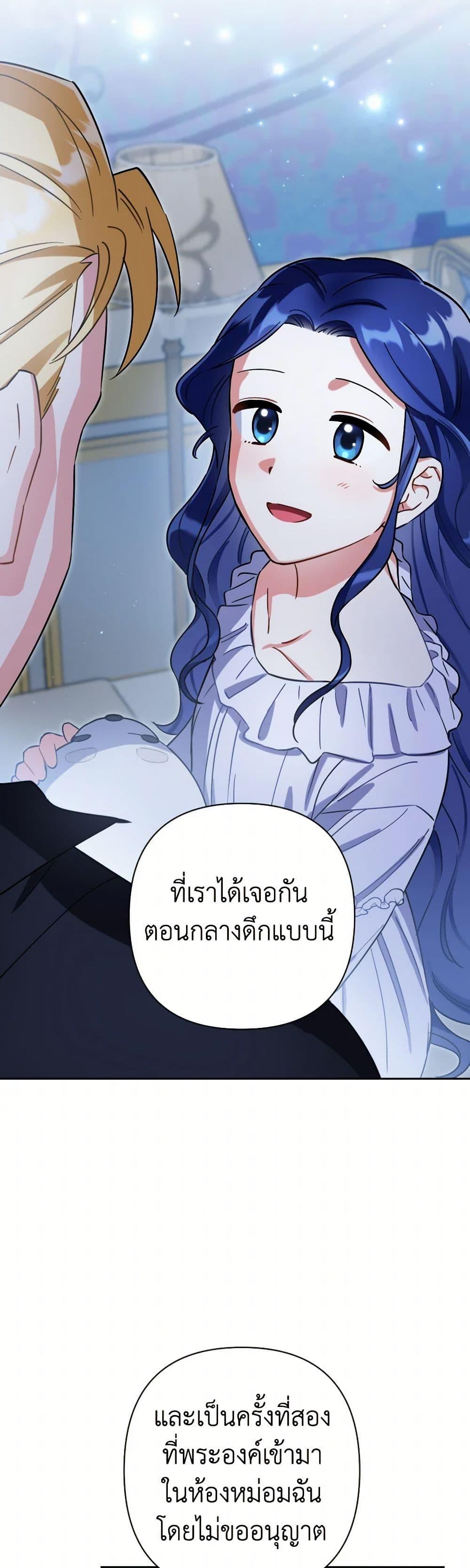 Prince, Why Are You Nice to Me ตอนที่ 35 31