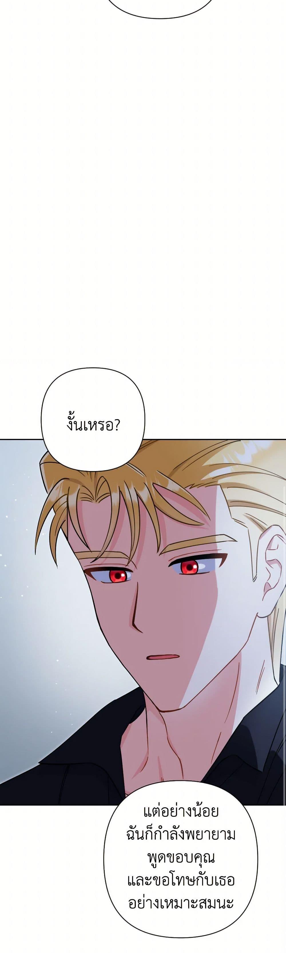 Prince, Why Are You Nice to Me ตอนที่ 35 34