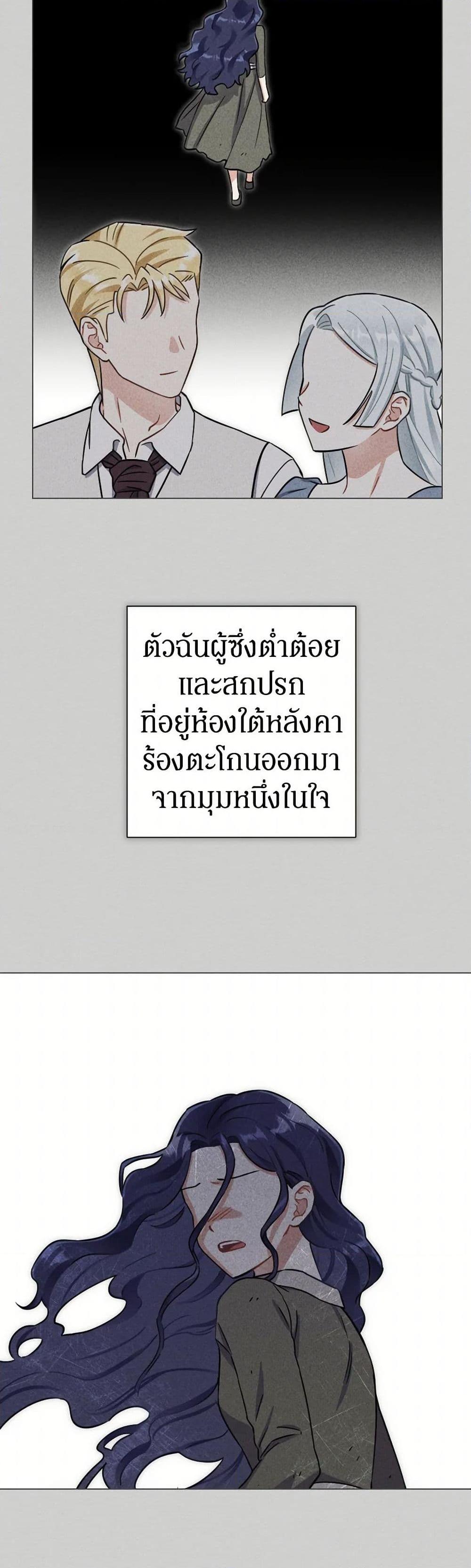 Prince, Why Are You Nice to Me ตอนที่ 35 39