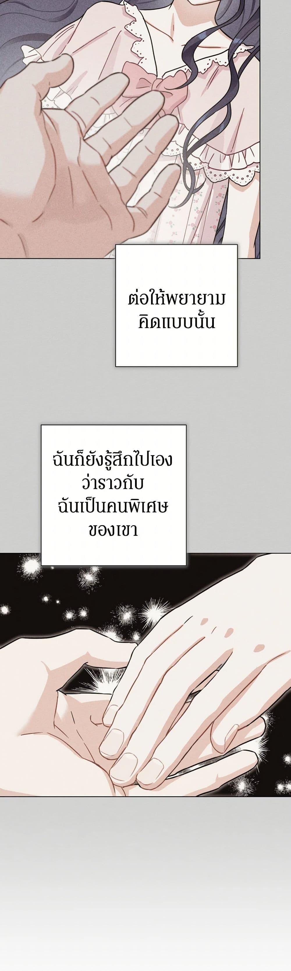 Prince, Why Are You Nice to Me ตอนที่ 35 44