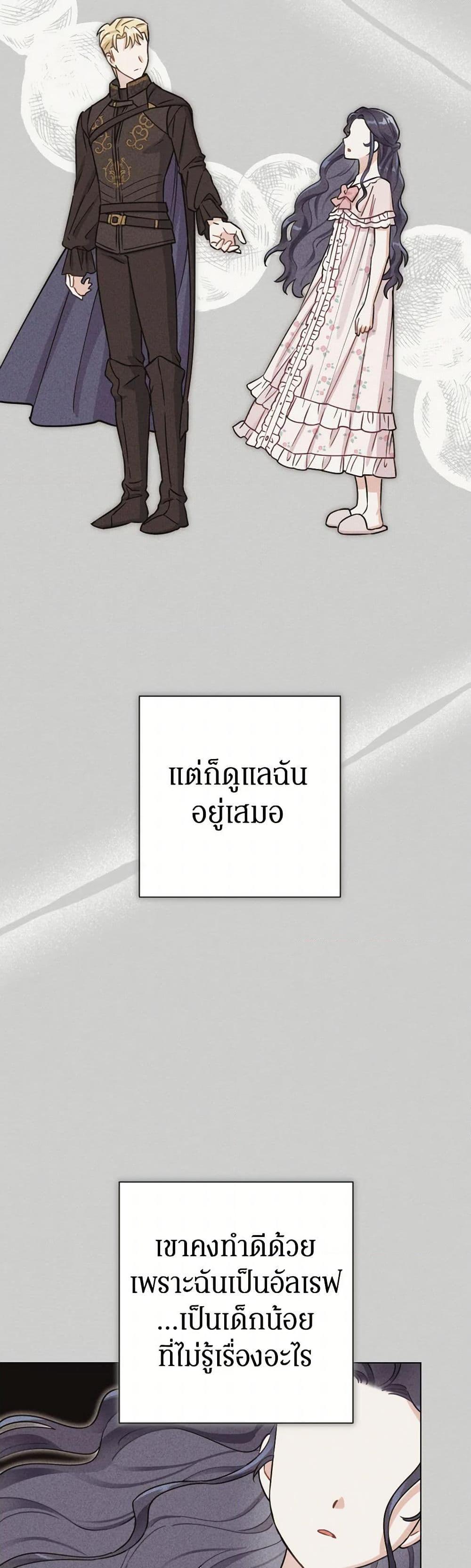 Prince, Why Are You Nice to Me ตอนที่ 35 43