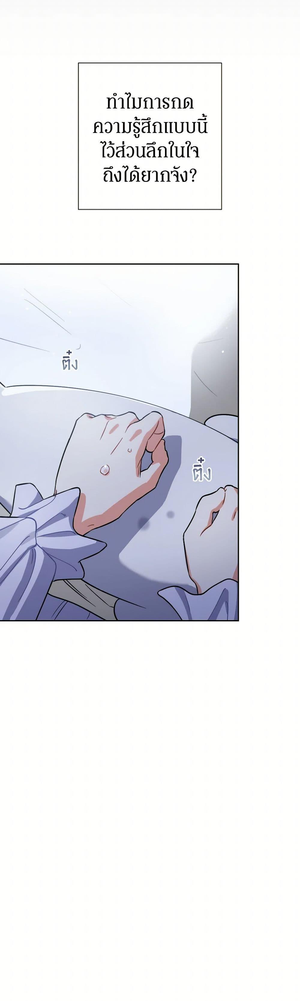 Prince, Why Are You Nice to Me ตอนที่ 35 45