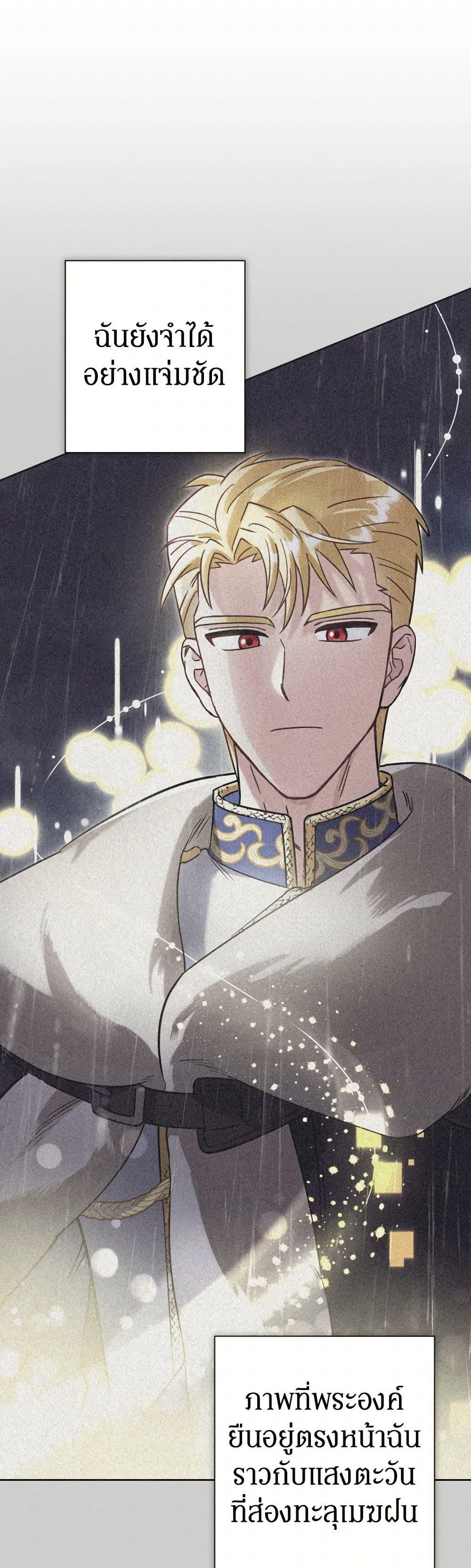 Prince, Why Are You Nice to Me ตอนที่ 35 46